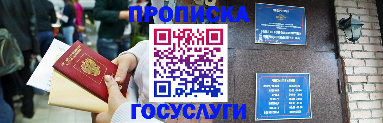 найти адрес прописки в Благовещенске
